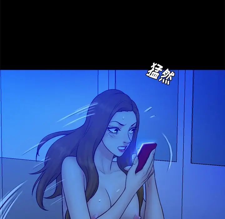 《真命天女找寻记》第21话