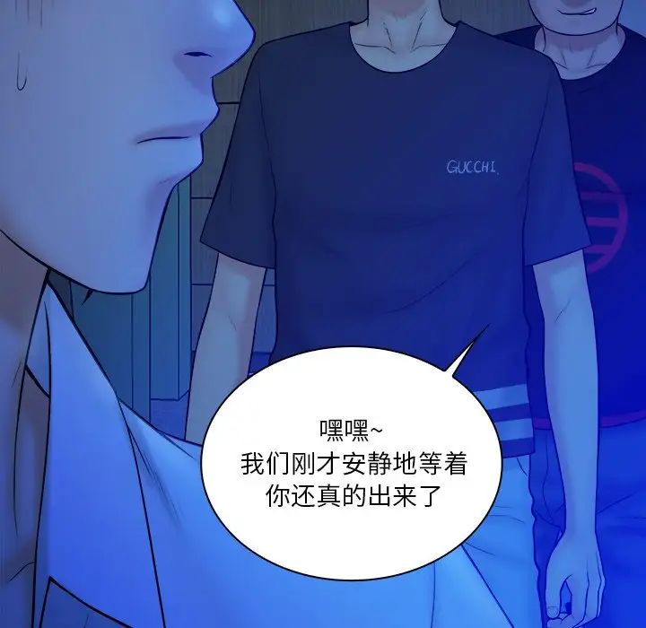 真命天女找尋記第21话