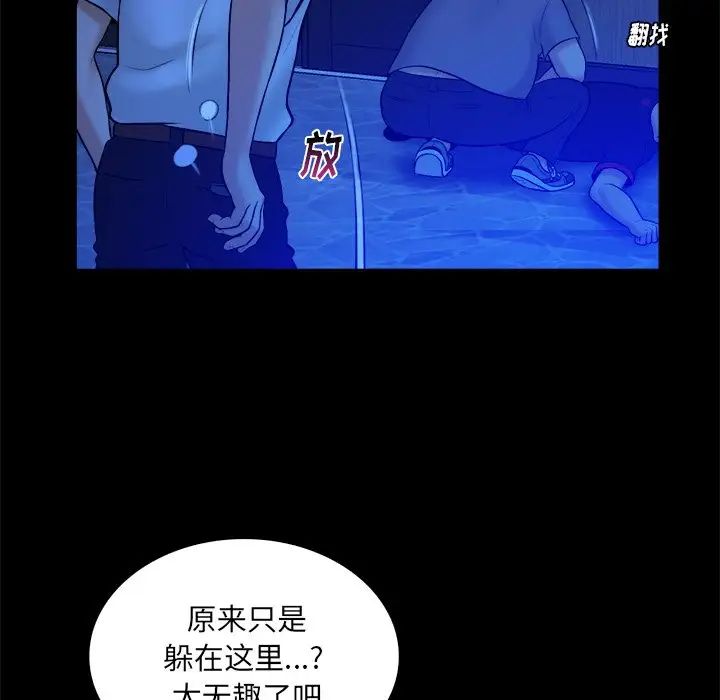 《真命天女找寻记》第21话