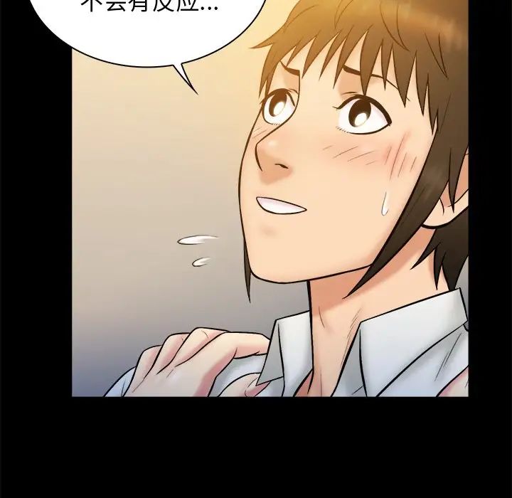 真命天女找尋記第21话