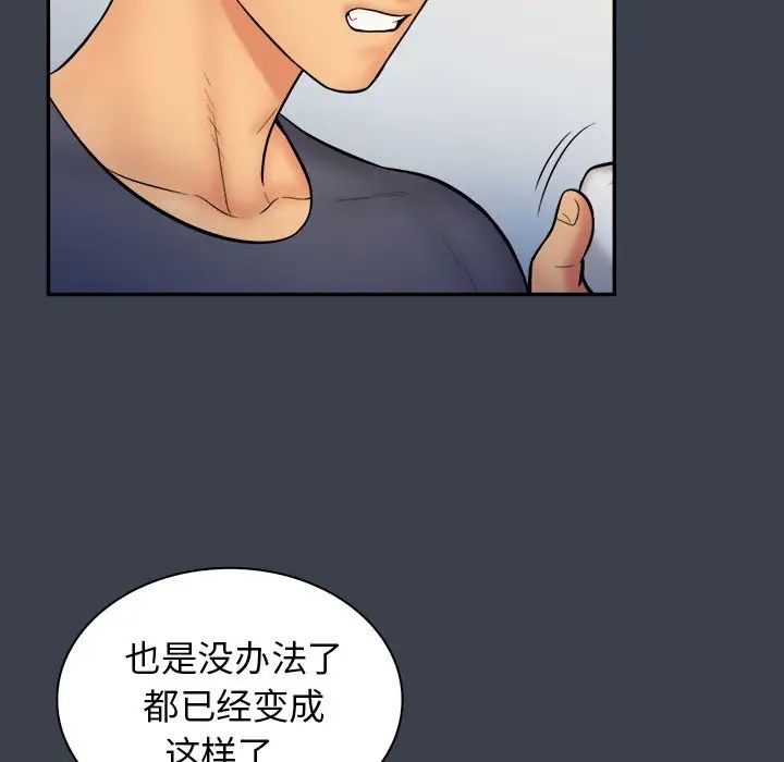 真命天女找寻记第22话