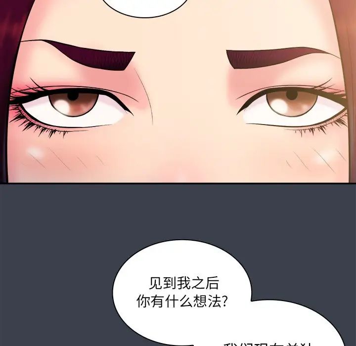 真命天女找寻记第22话