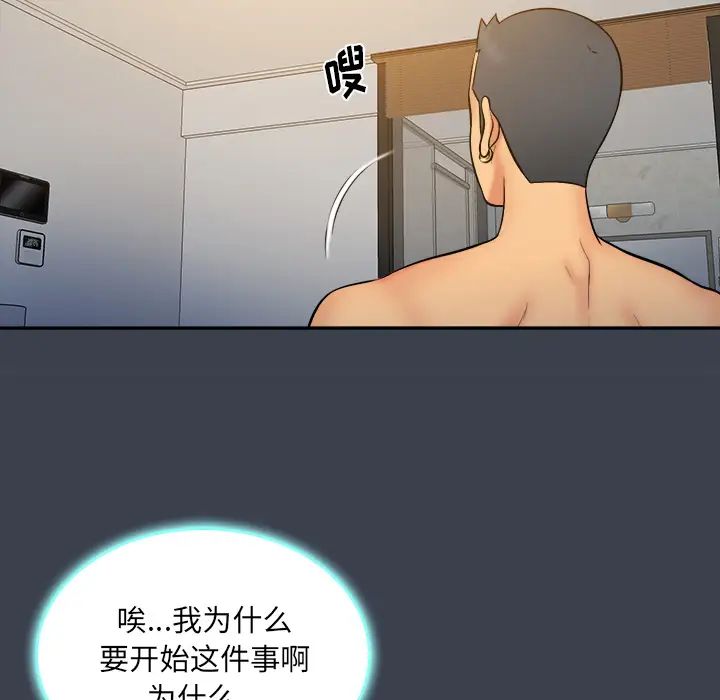 《真命天女找寻记》第23话
