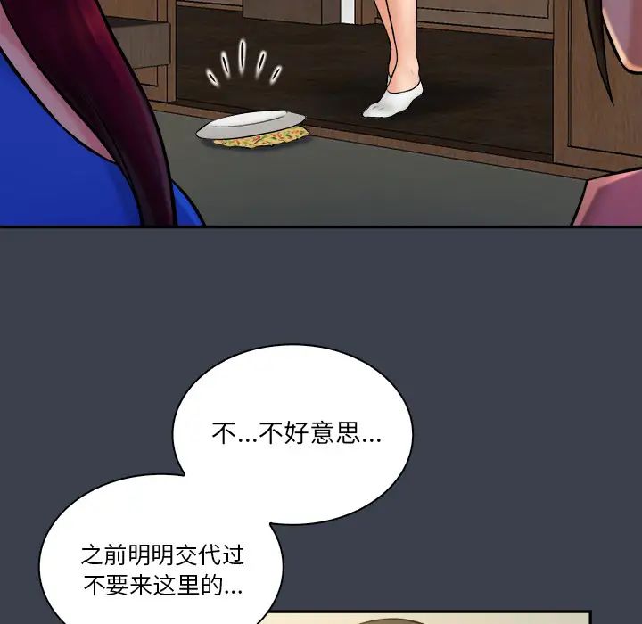 真命天女找寻记第23话