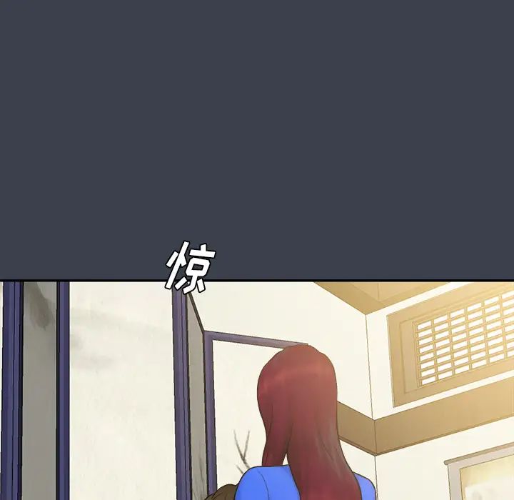 真命天女找尋記第23话