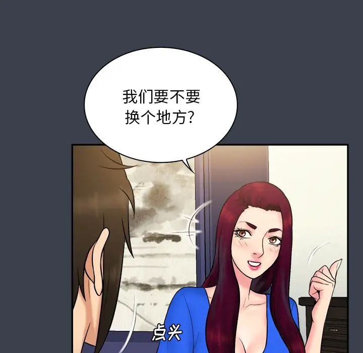 真命天女找寻记第23话