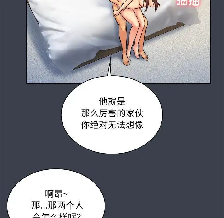真命天女找寻记第23话