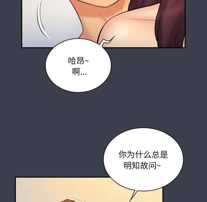 真命天女找尋記第24话