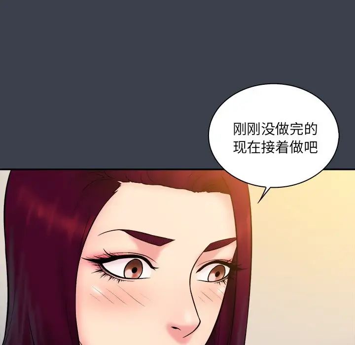 《真命天女找寻记》第24话