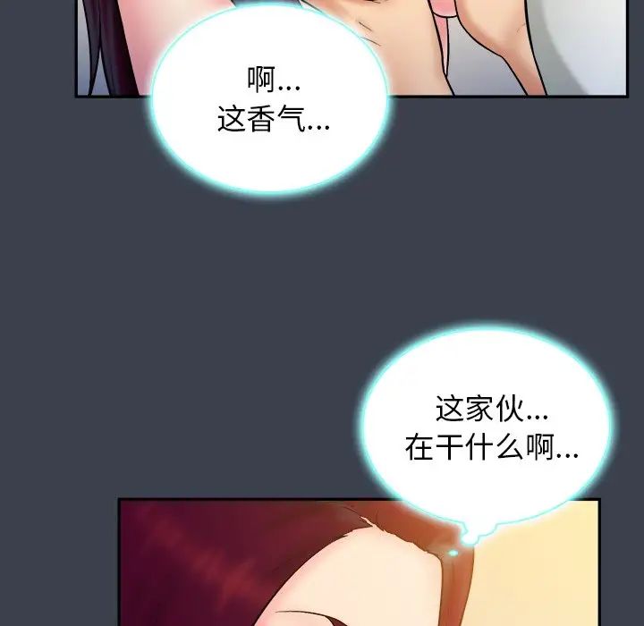 真命天女找寻记第24话