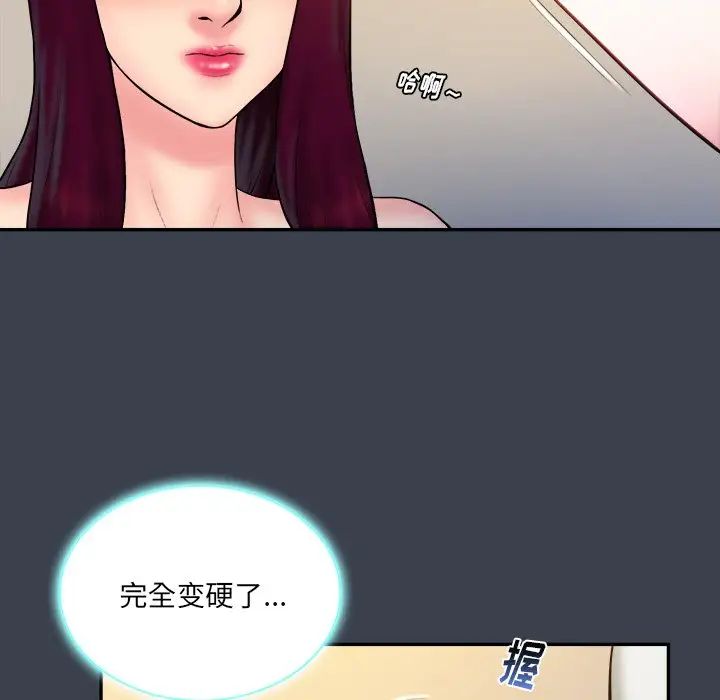真命天女找寻记第24话