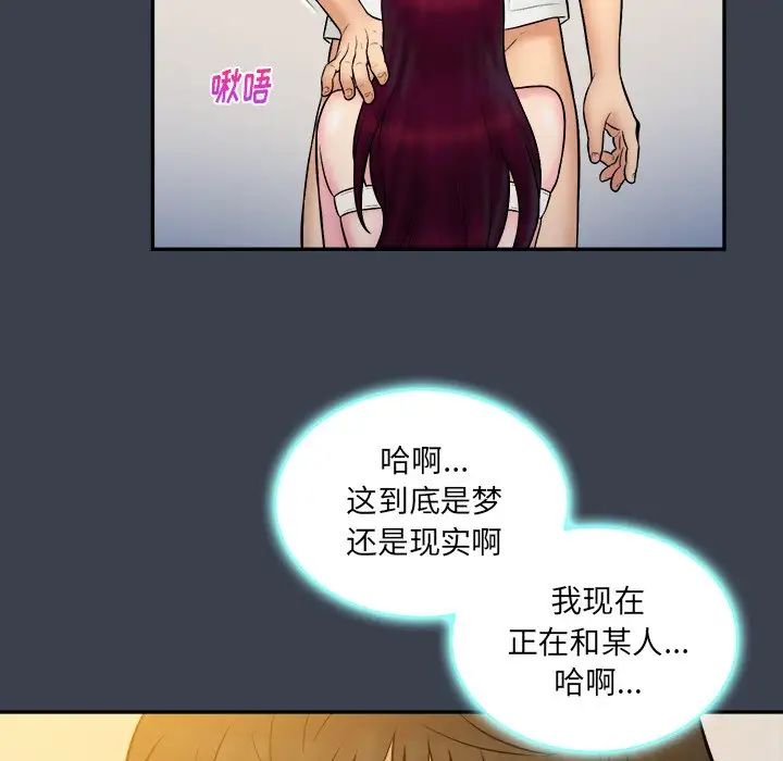 真命天女找寻记第24话