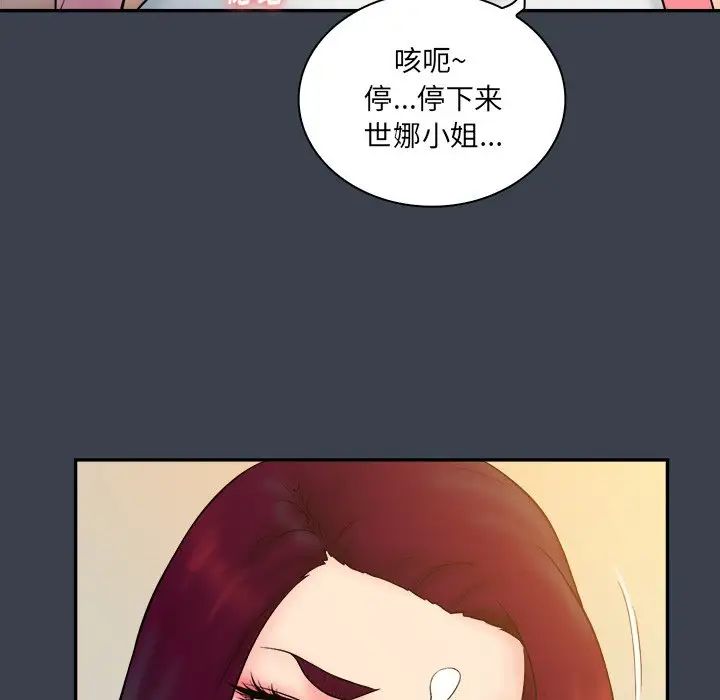 真命天女找寻记第24话