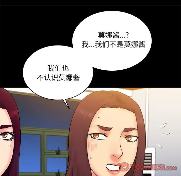 真命天女找寻记第25话