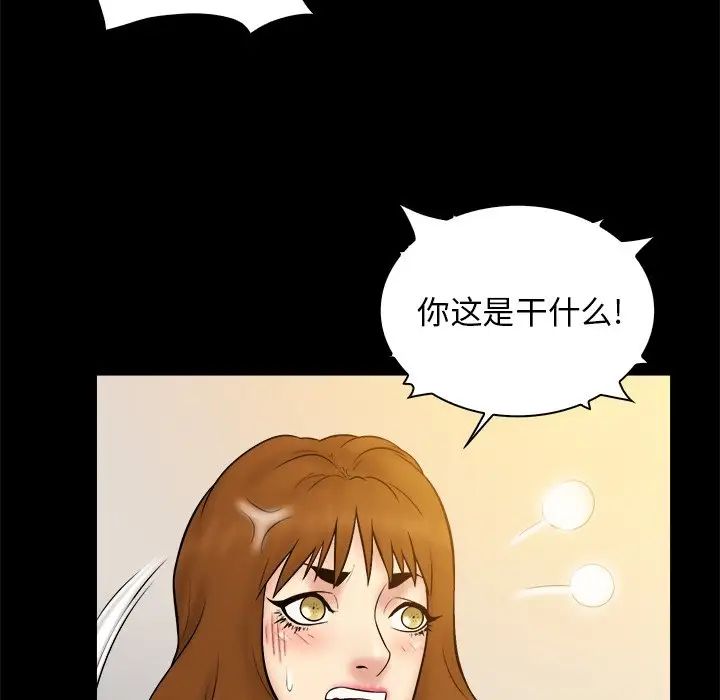 真命天女找尋記第26话
