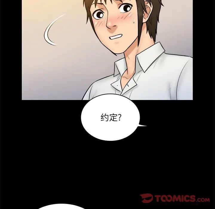 真命天女找寻记第26话