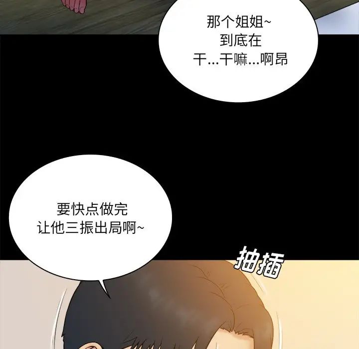 真命天女找寻记第26话