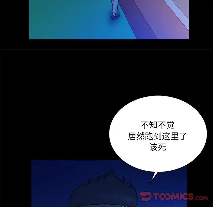真命天女找尋記第26话