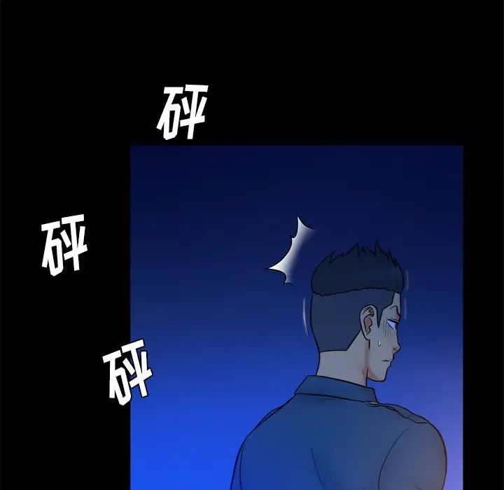 真命天女找尋記第26话