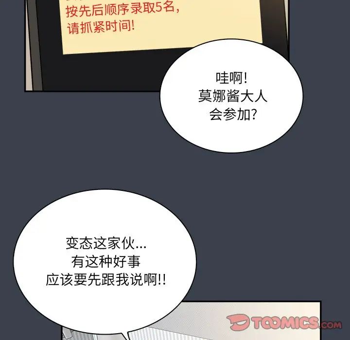 真命天女找寻记第27话