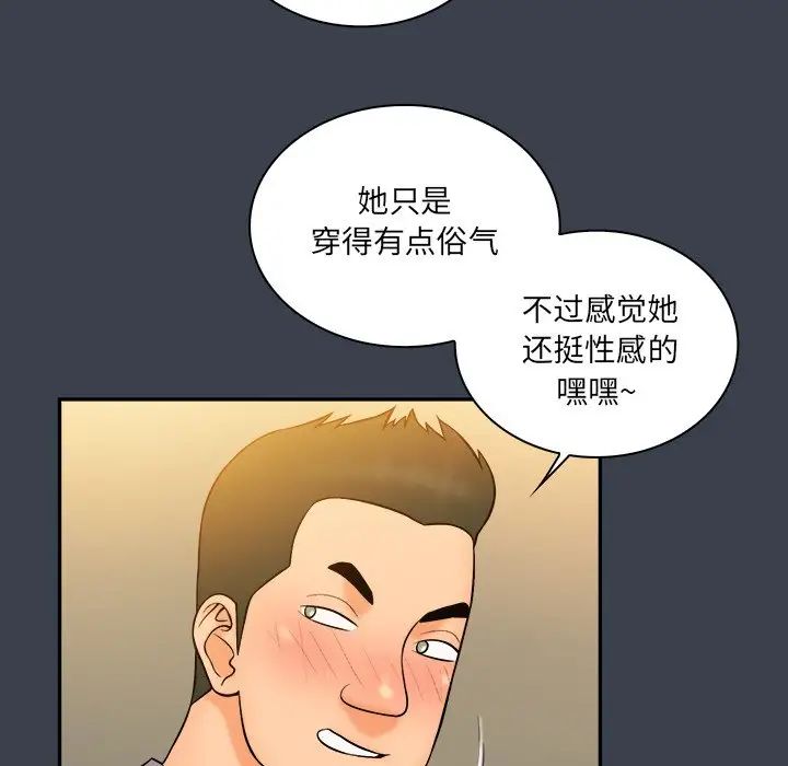 真命天女找尋記第27话