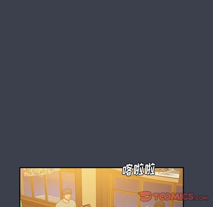 《真命天女找寻记》第28话