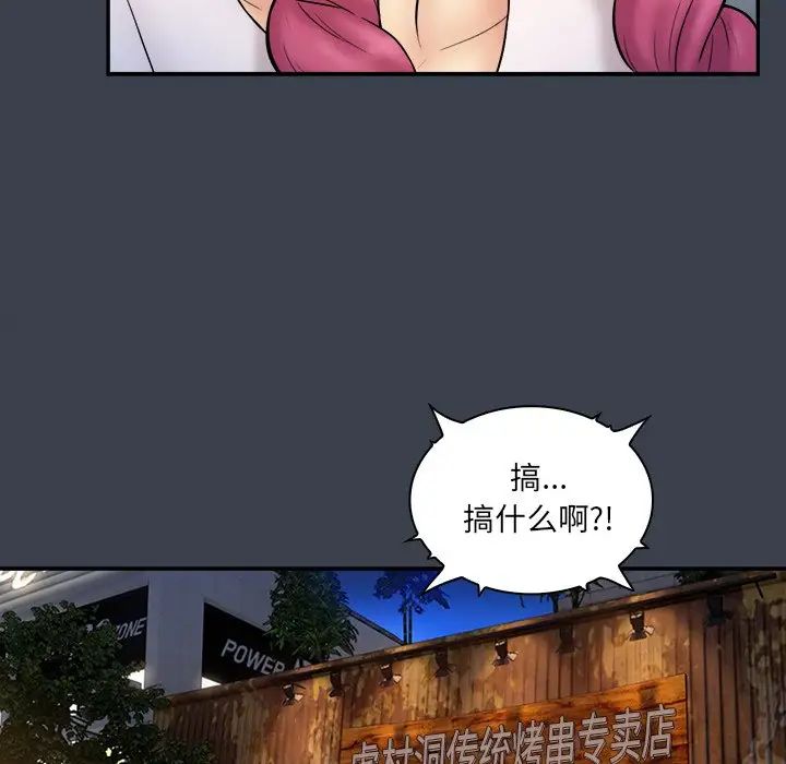真命天女找寻记第28话