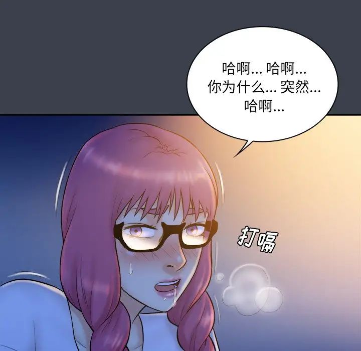 真命天女找寻记第28话