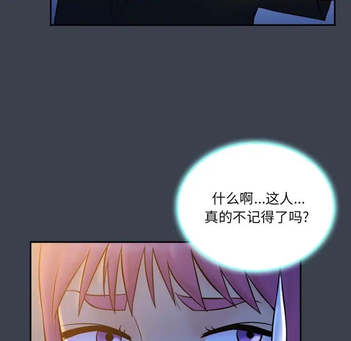 真命天女找寻记第28话