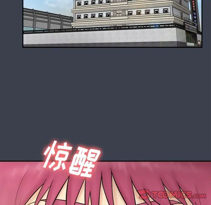 真命天女找尋記第29话