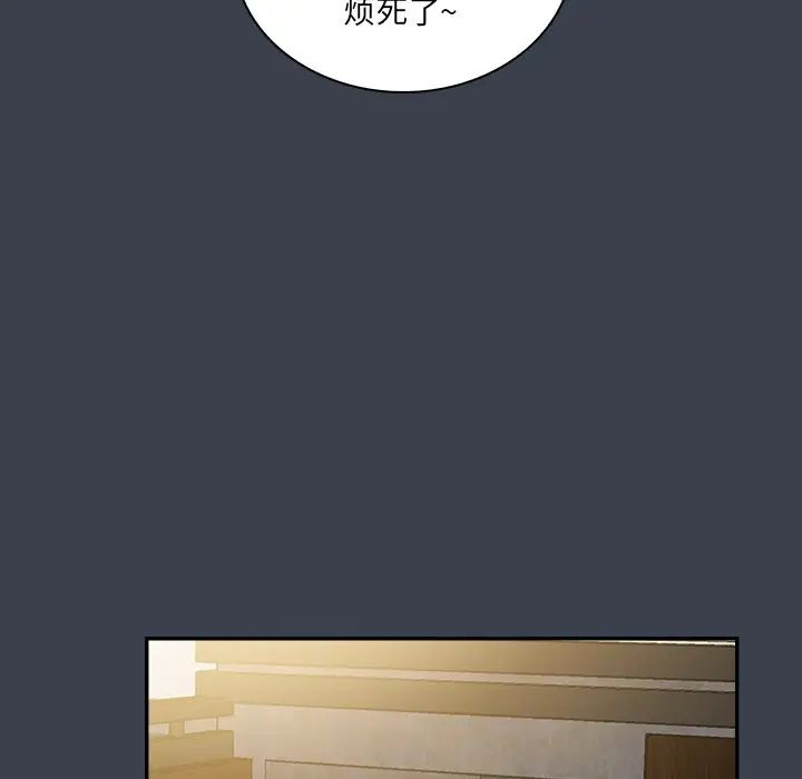真命天女找尋記第29话