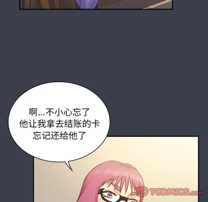 真命天女找寻记第30话