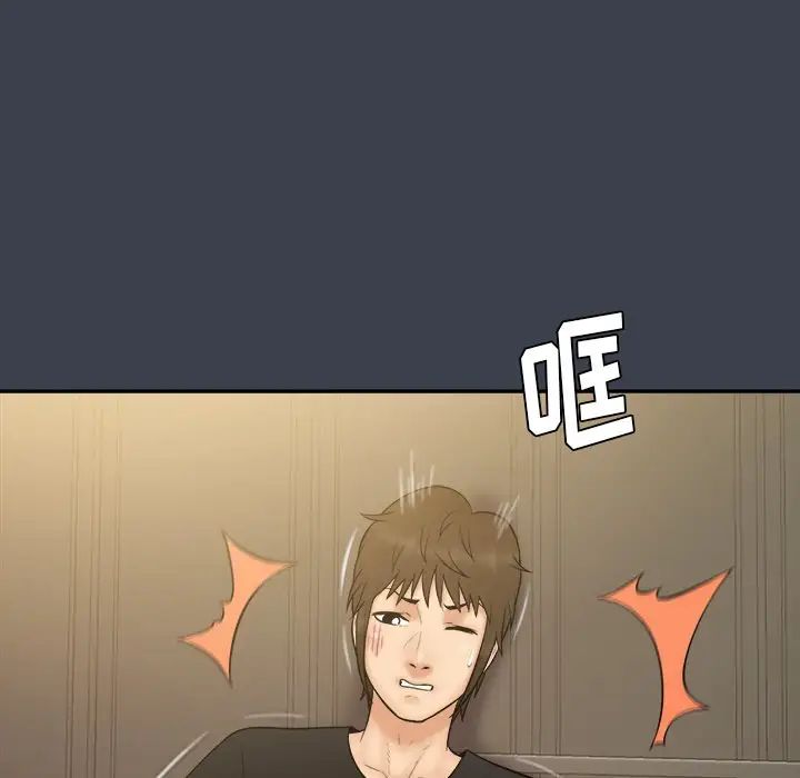 真命天女找尋記第30话