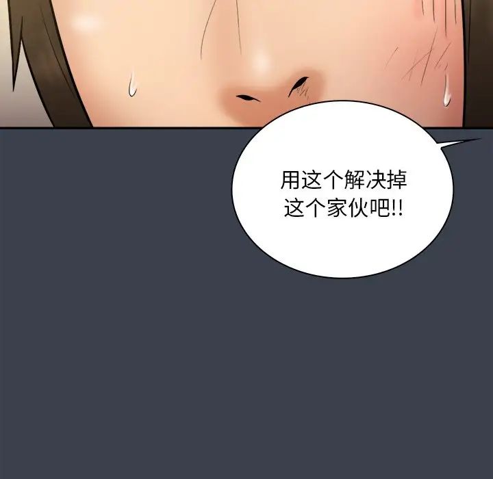 真命天女找寻记第30话