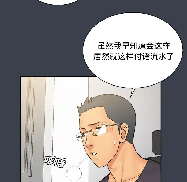 《真命天女找寻记》第30话
