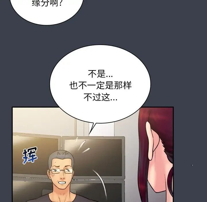 真命天女找寻记第30话