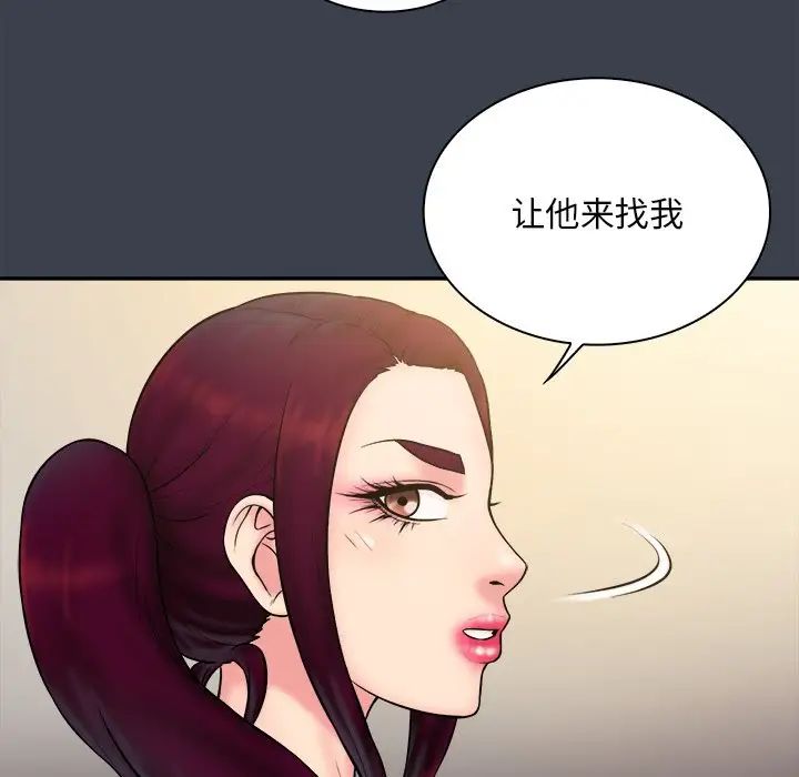 真命天女找尋記第30话