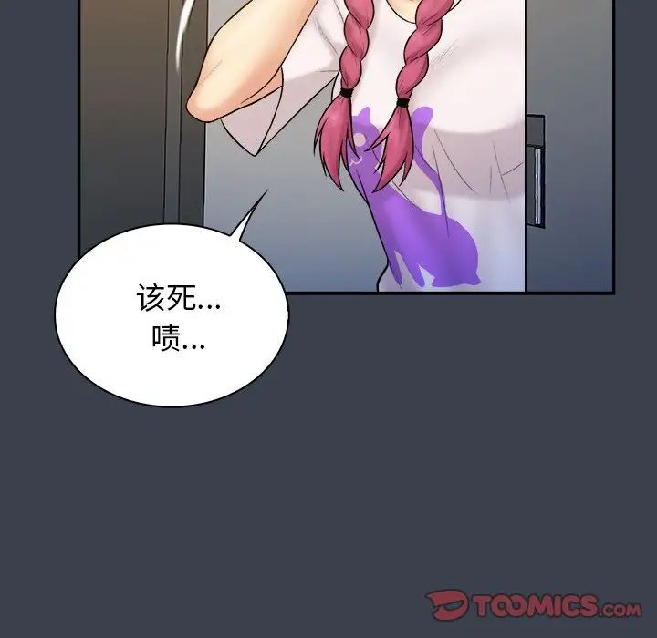 真命天女找寻记第31话