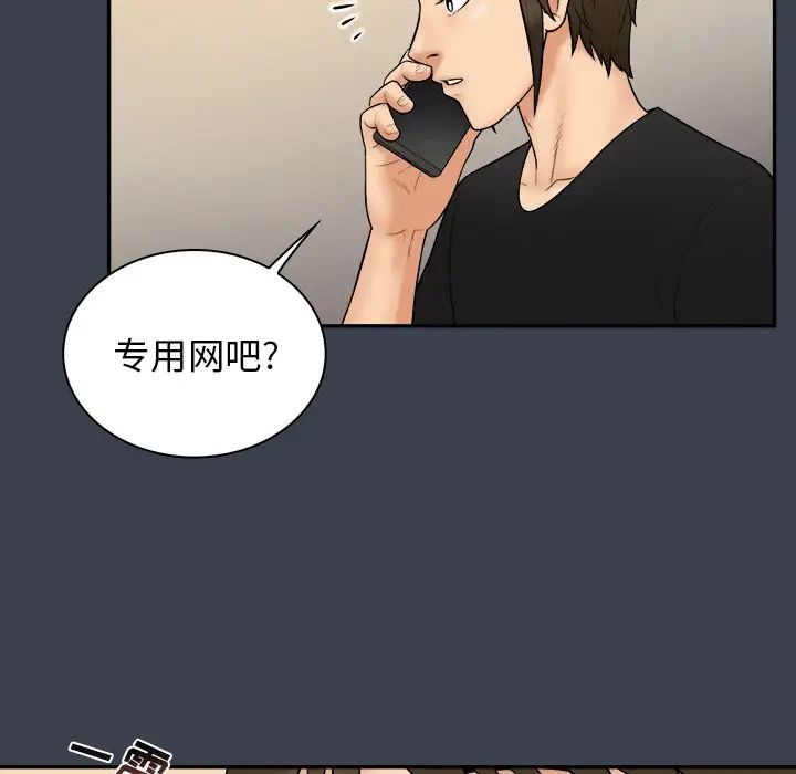 《真命天女找寻记》第31话