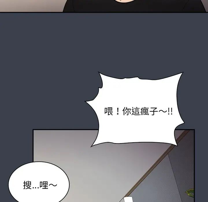 真命天女找寻记第31话