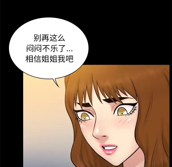 真命天女找尋記第32话