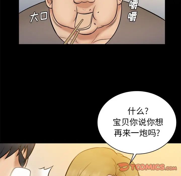真命天女找尋記第32话