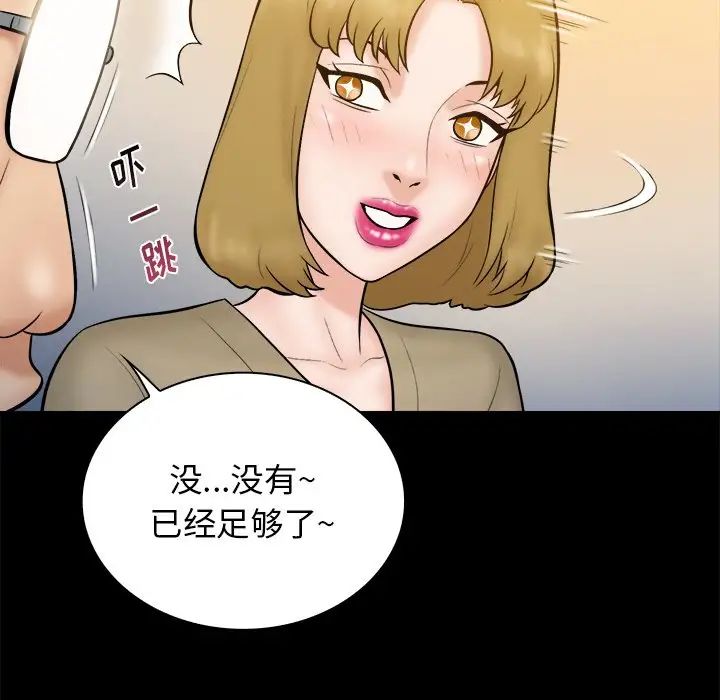 真命天女找尋記第32话