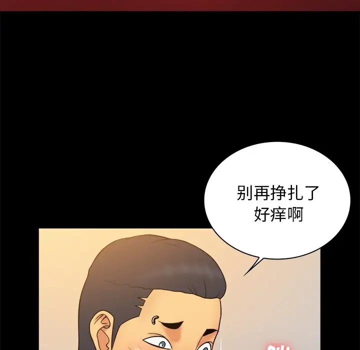 真命天女找尋記第33話