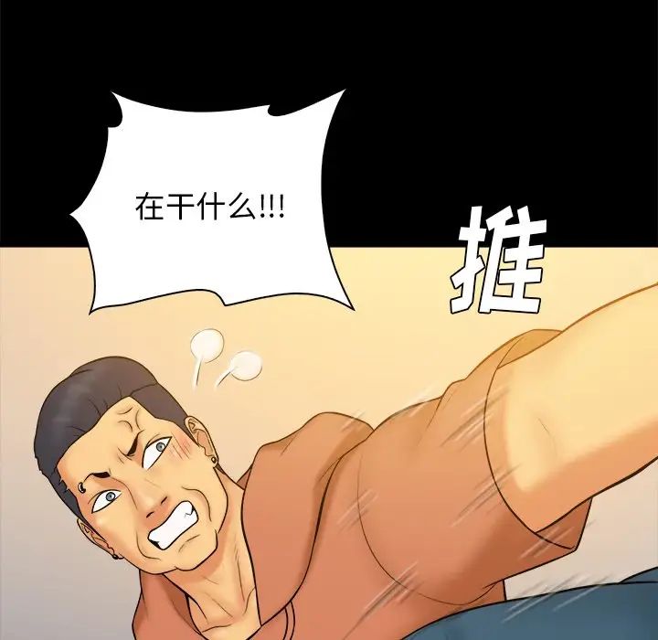 真命天女找寻记第33话