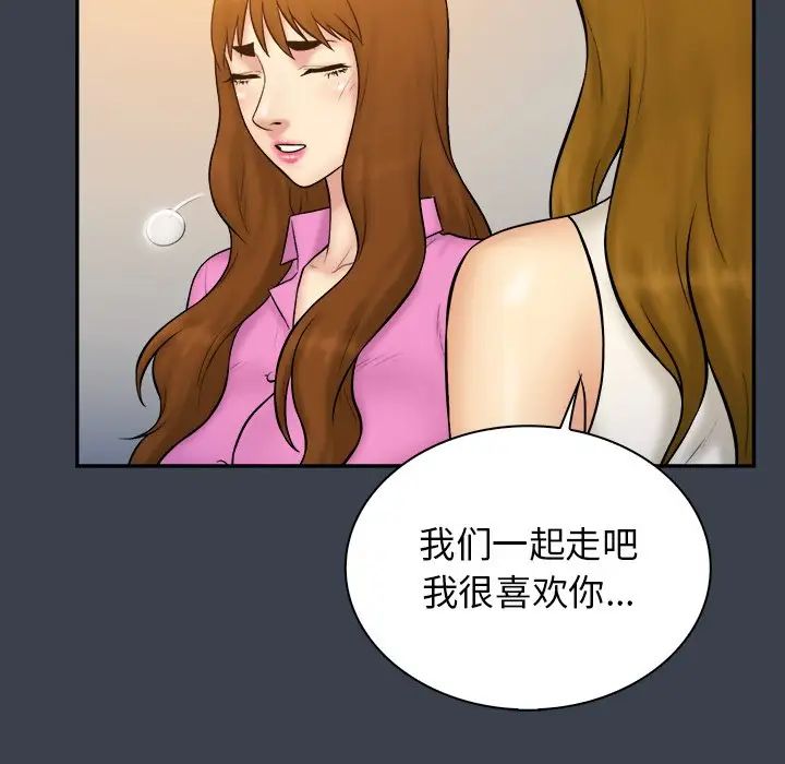 真命天女找寻记第33话