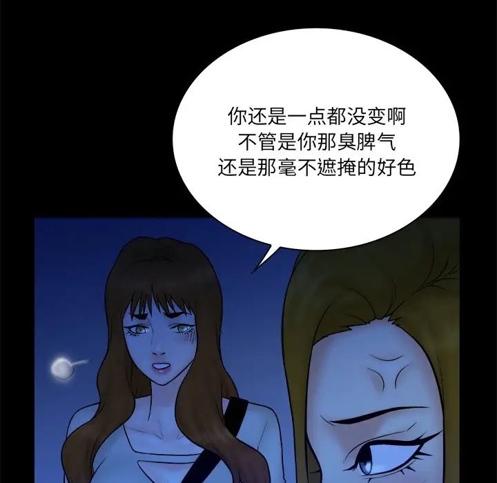 真命天女找寻记第34话