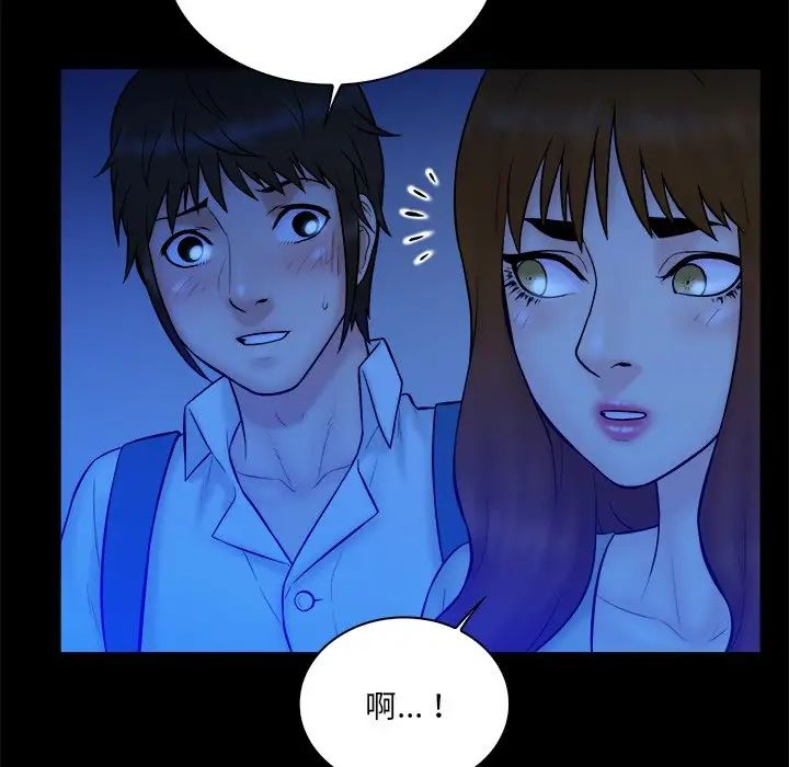 真命天女找寻记第34话