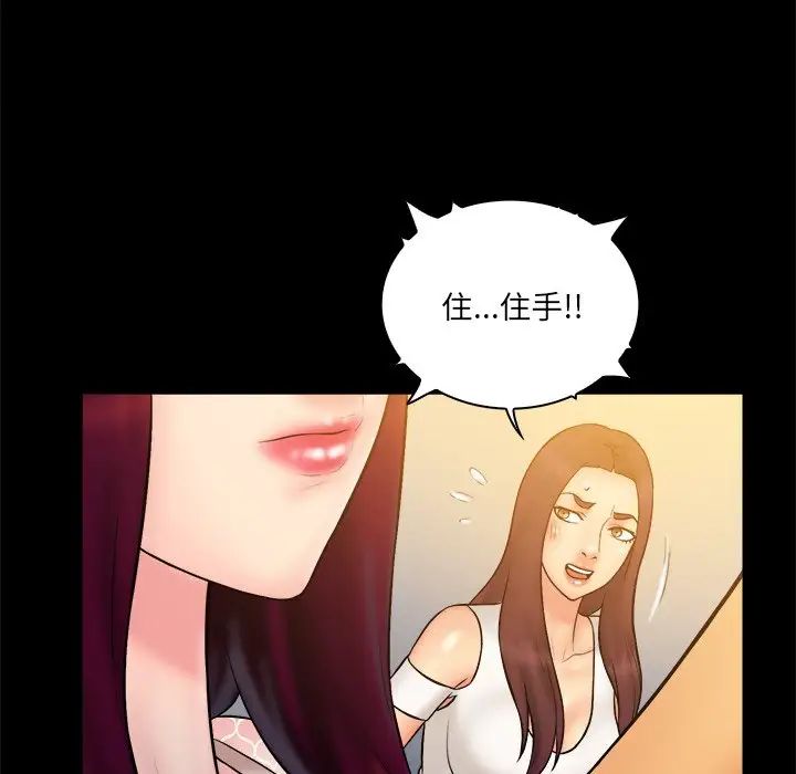 真命天女找寻记第34话