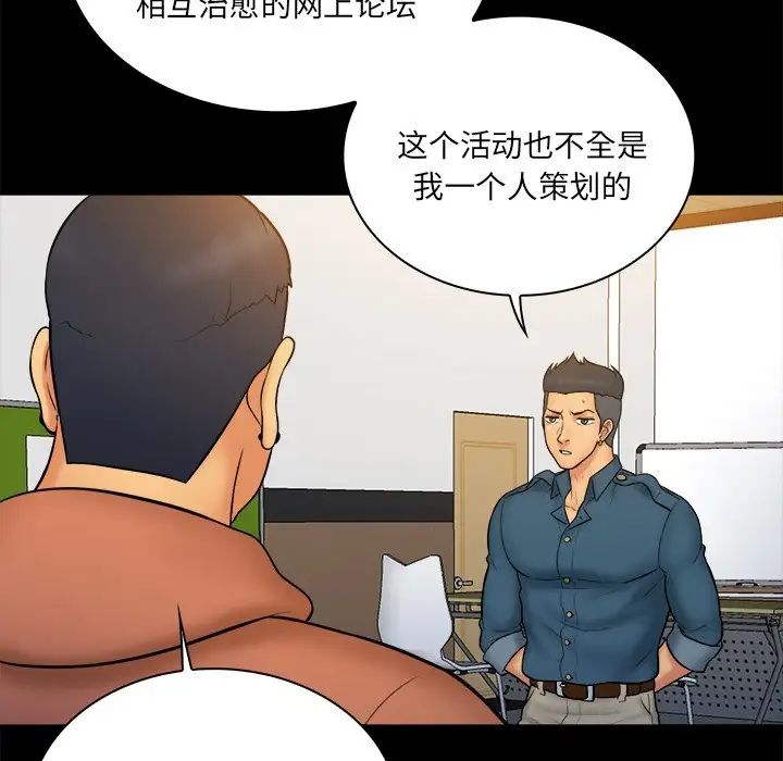 真命天女找寻记第34话